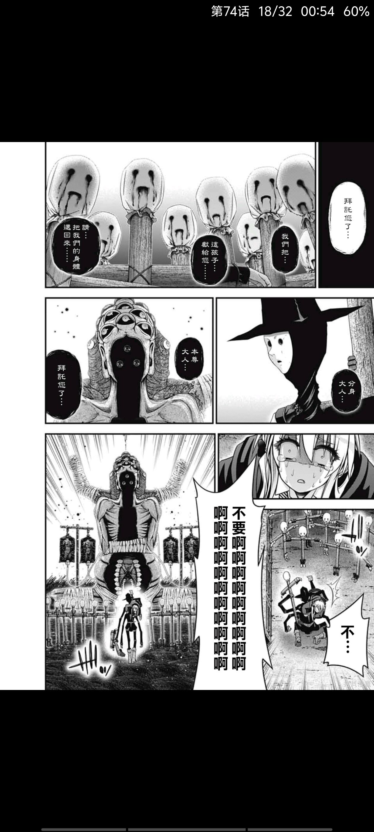 漫画,动漫,黑暗集会,恐怖漫画,ACG