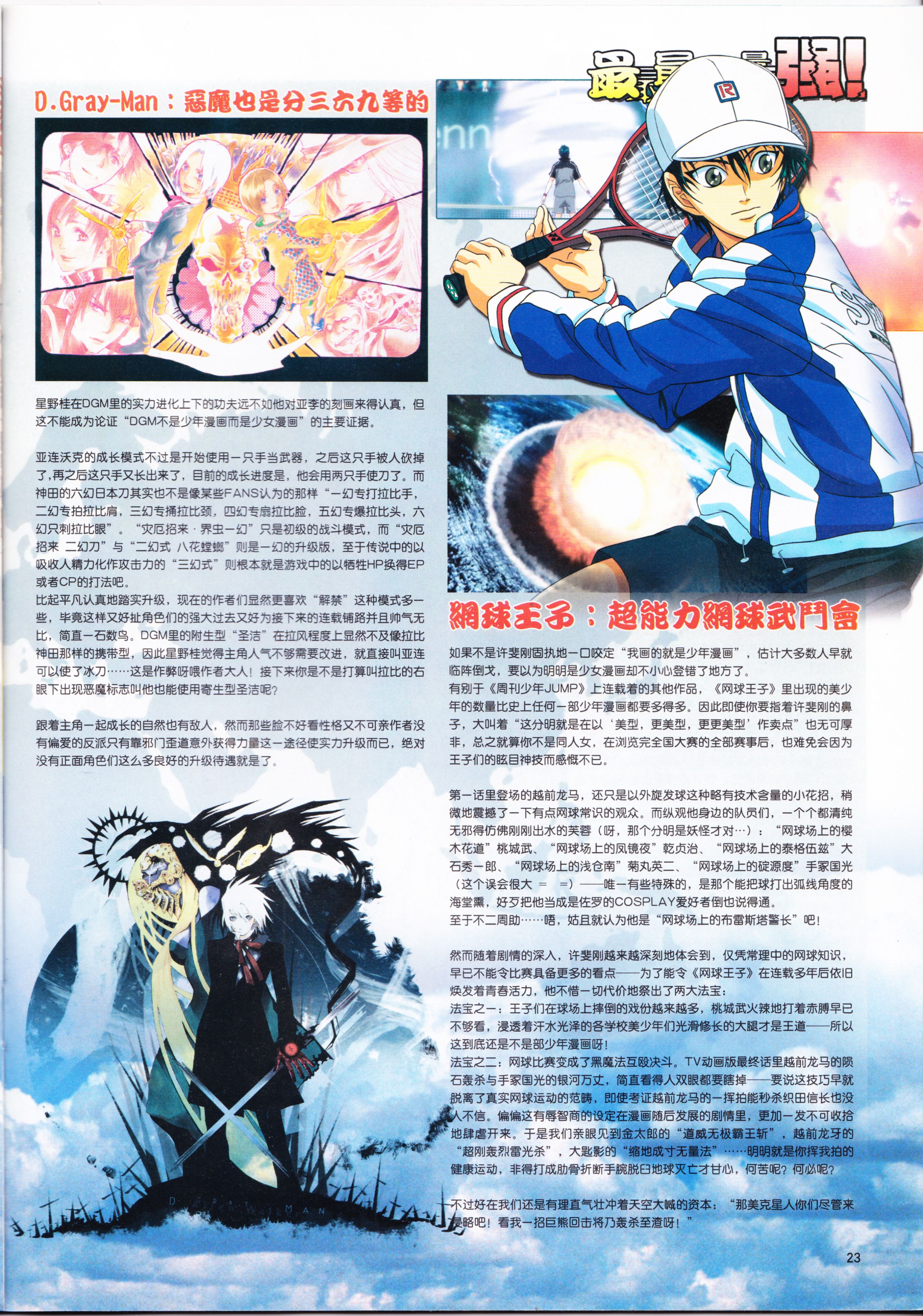 动感新势力,动漫,ACG,二次元,动画,杂志,动新DVD