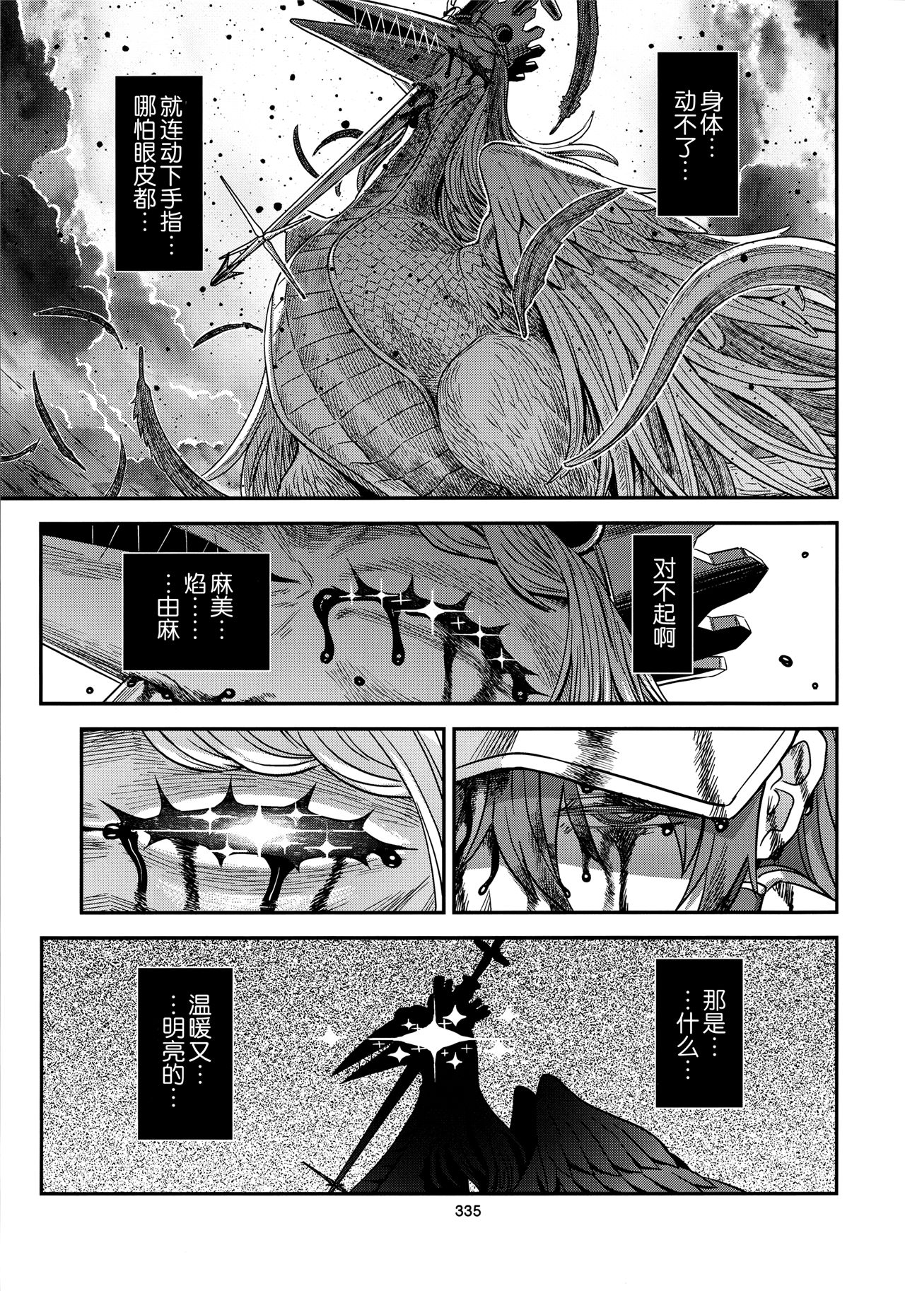 魔法少女小圆,同人,漫画,归途的魔女