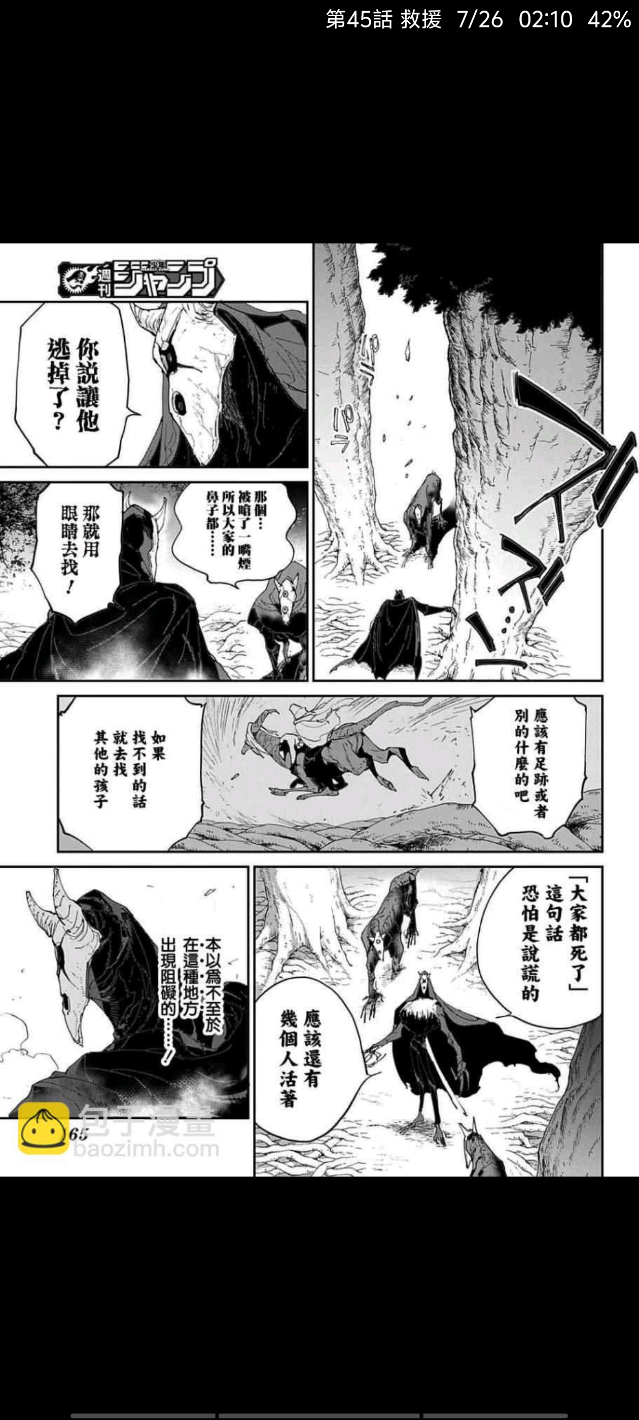 约定的梦幻岛,漫画,动漫,ACG
