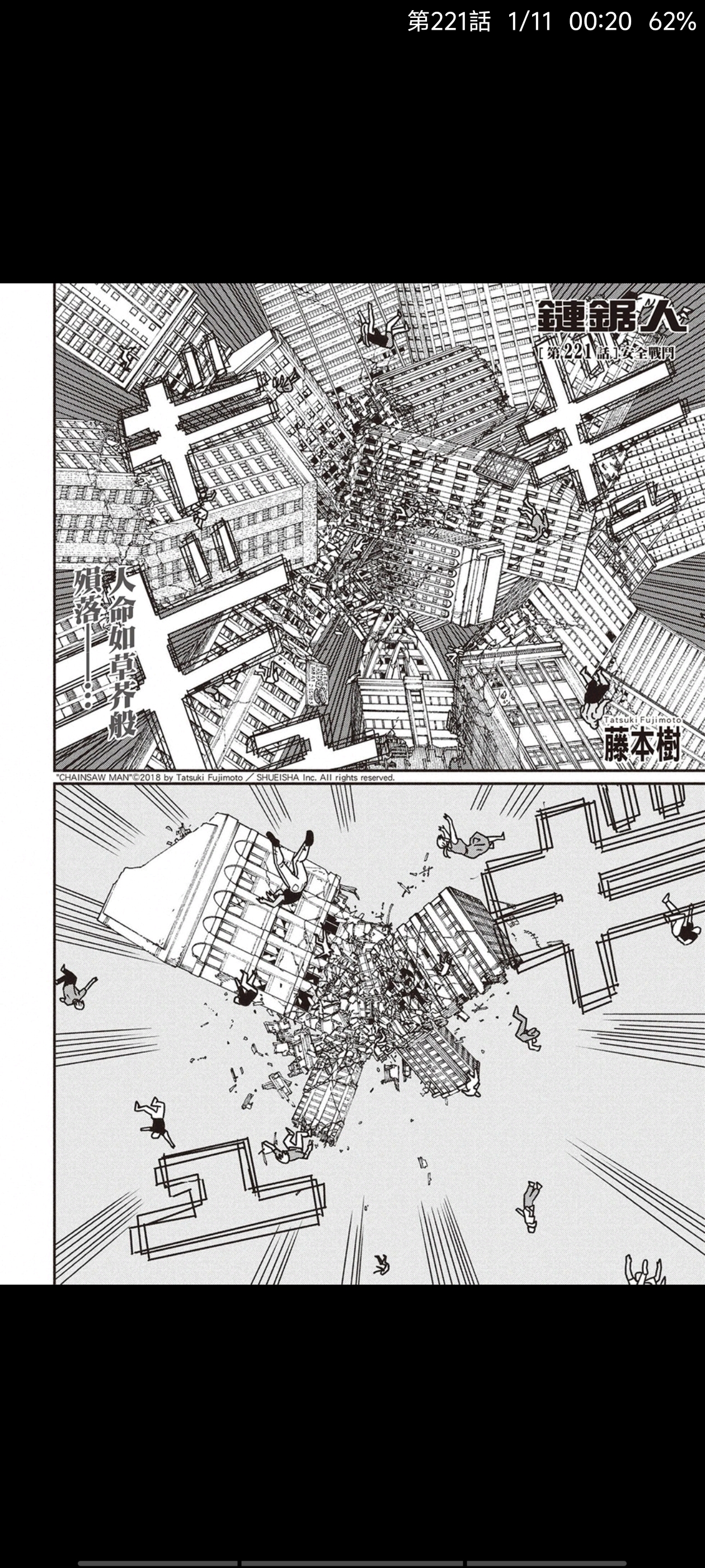 电锯人,链锯人,漫画,动漫,ACG