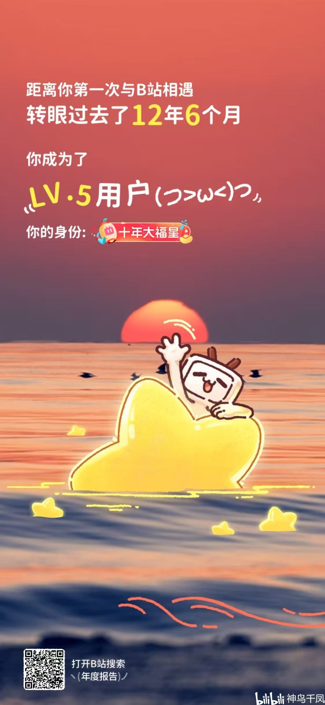 哔哩哔哩,2024,年度报告