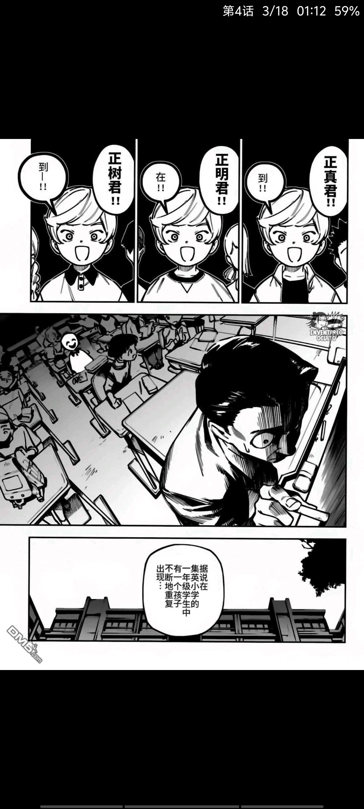 咒术回战,动漫,漫画,吐槽,ACG