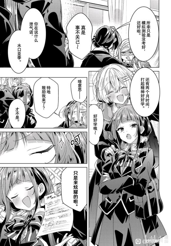 漫画,动漫,恋语轻唱,恰如细雨般的恋歌,百合,百合漫画,ACG