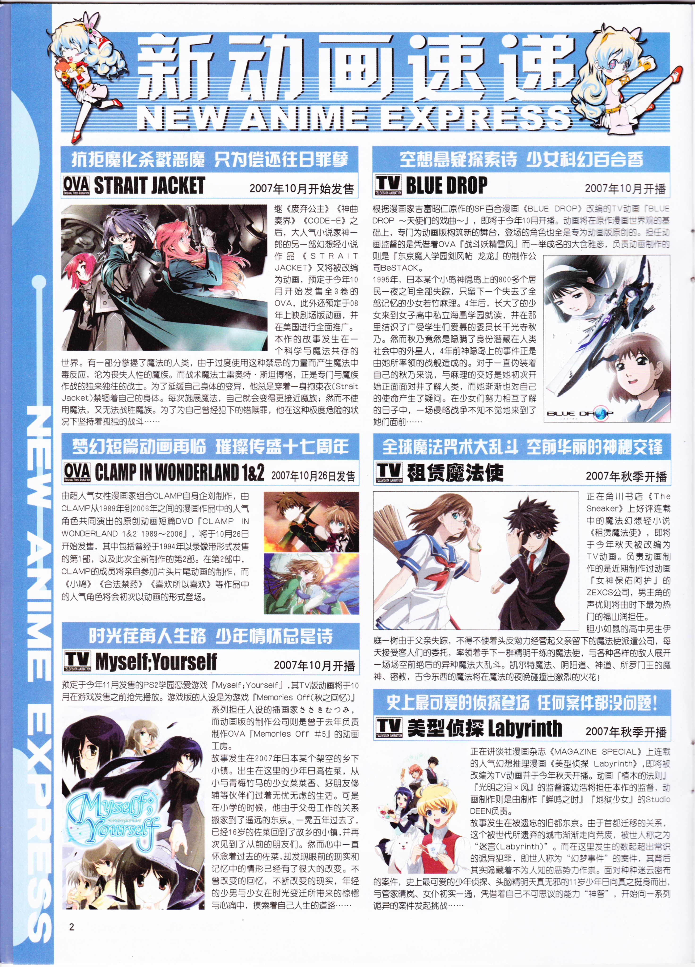 动感新势力,动漫,ACG,二次元,动画,杂志,动新DVD,SOLA