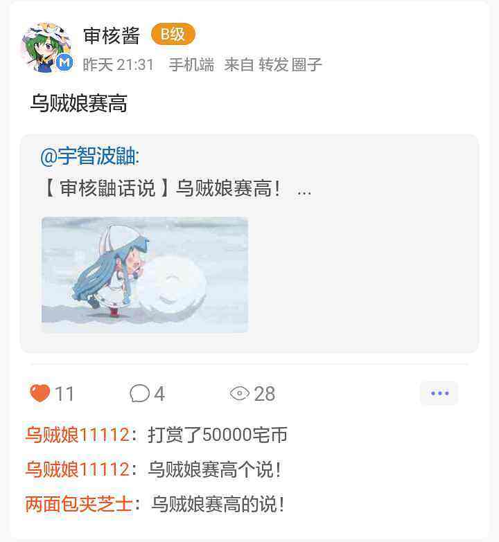 闲聊茶馆,乌贼娘