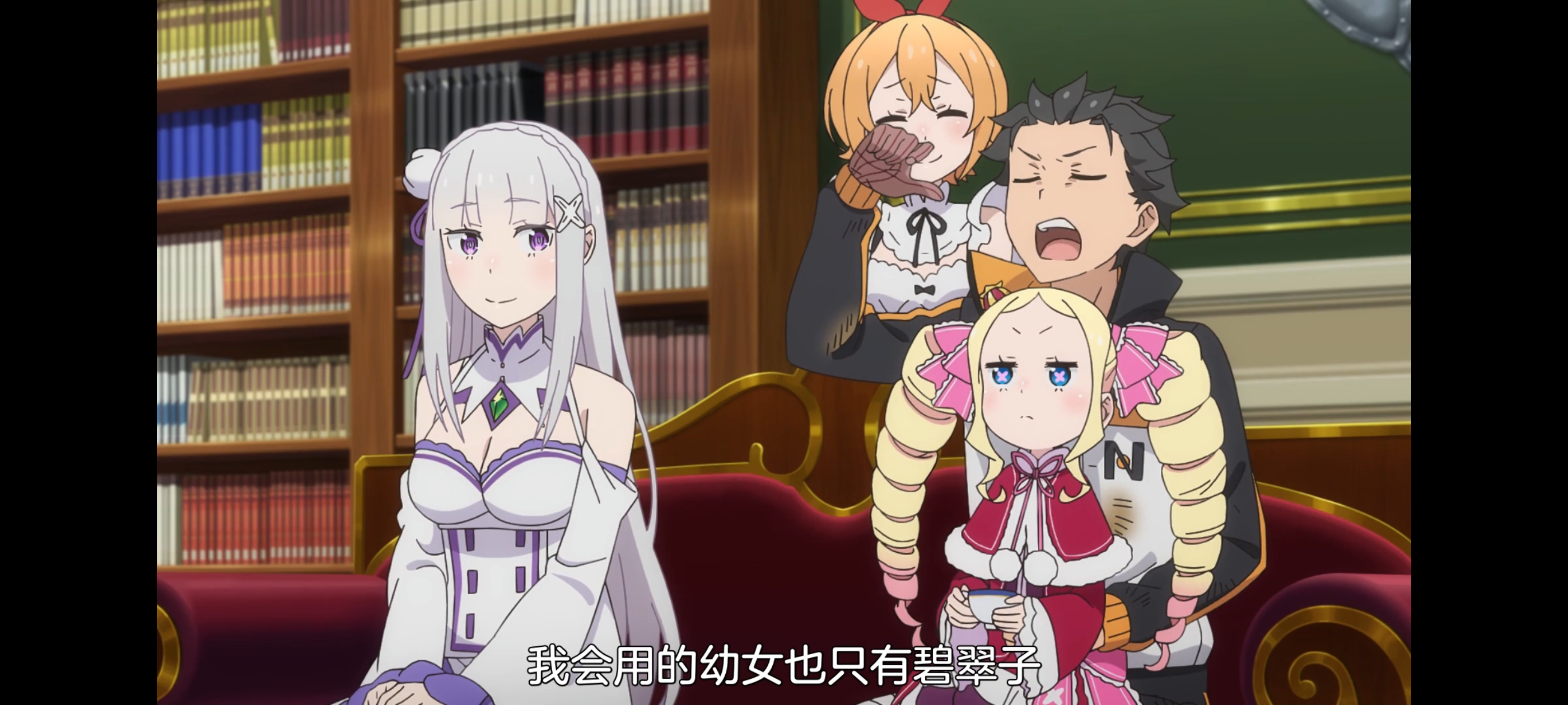 从零开始的异世界生活,动画,动漫,番剧,二次元,ACG