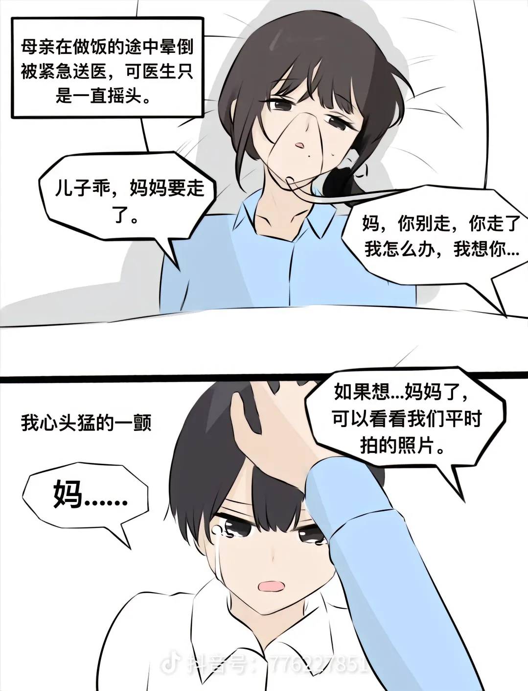 漫画