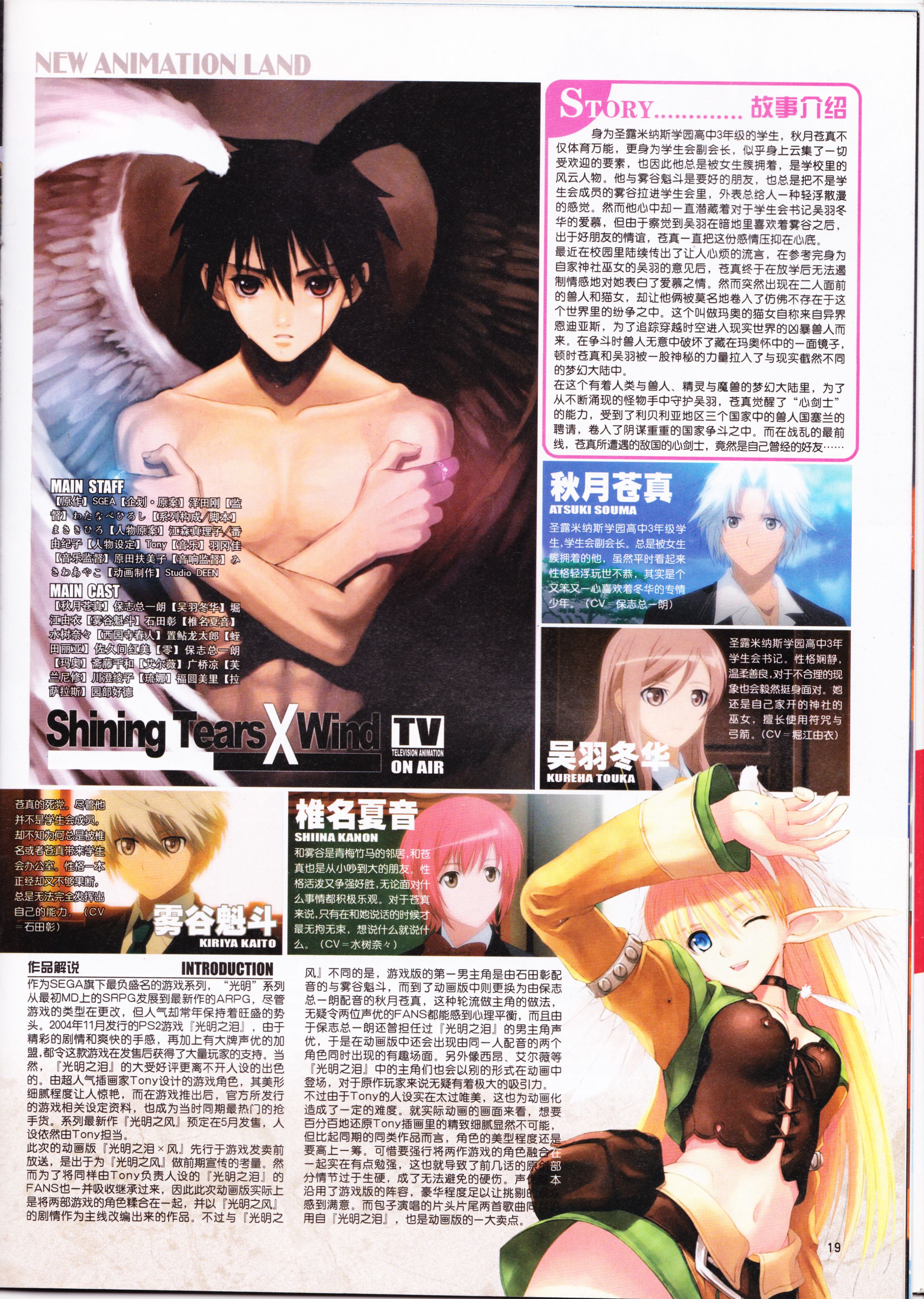 动感新势力,动漫,ACG,二次元,动画,杂志,动新DVD