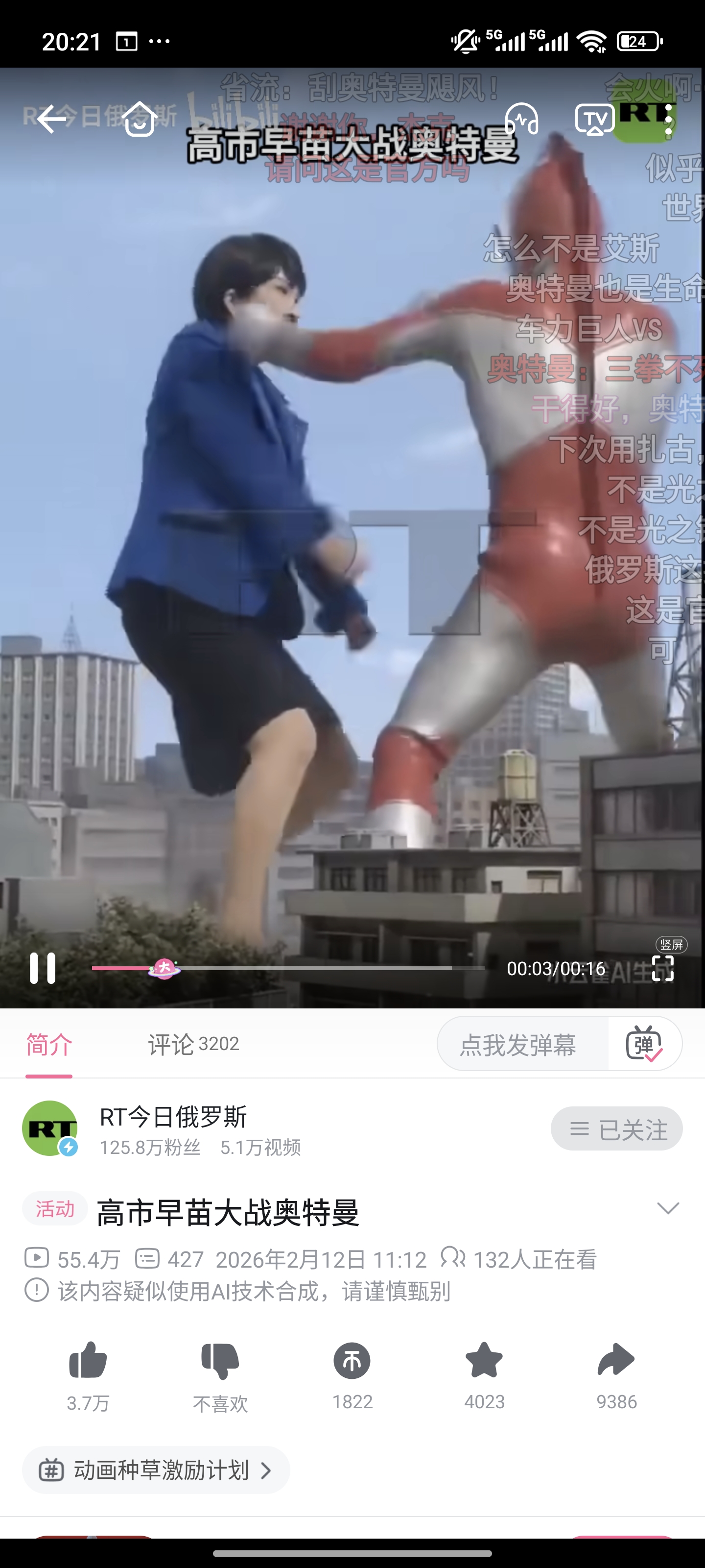 AI,小云雀,Seedance,高市早苗,奥特曼