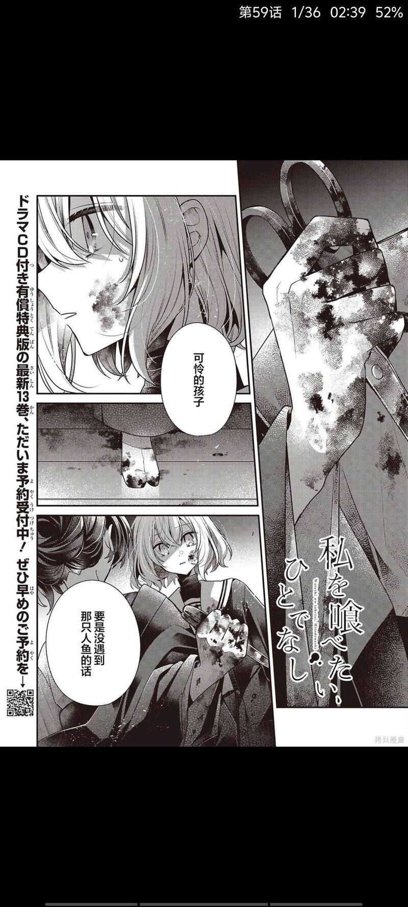 想吃掉我的非人少女,对我垂涎欲滴的非人少女,百合,动画,动漫,番剧,日漫,ACG