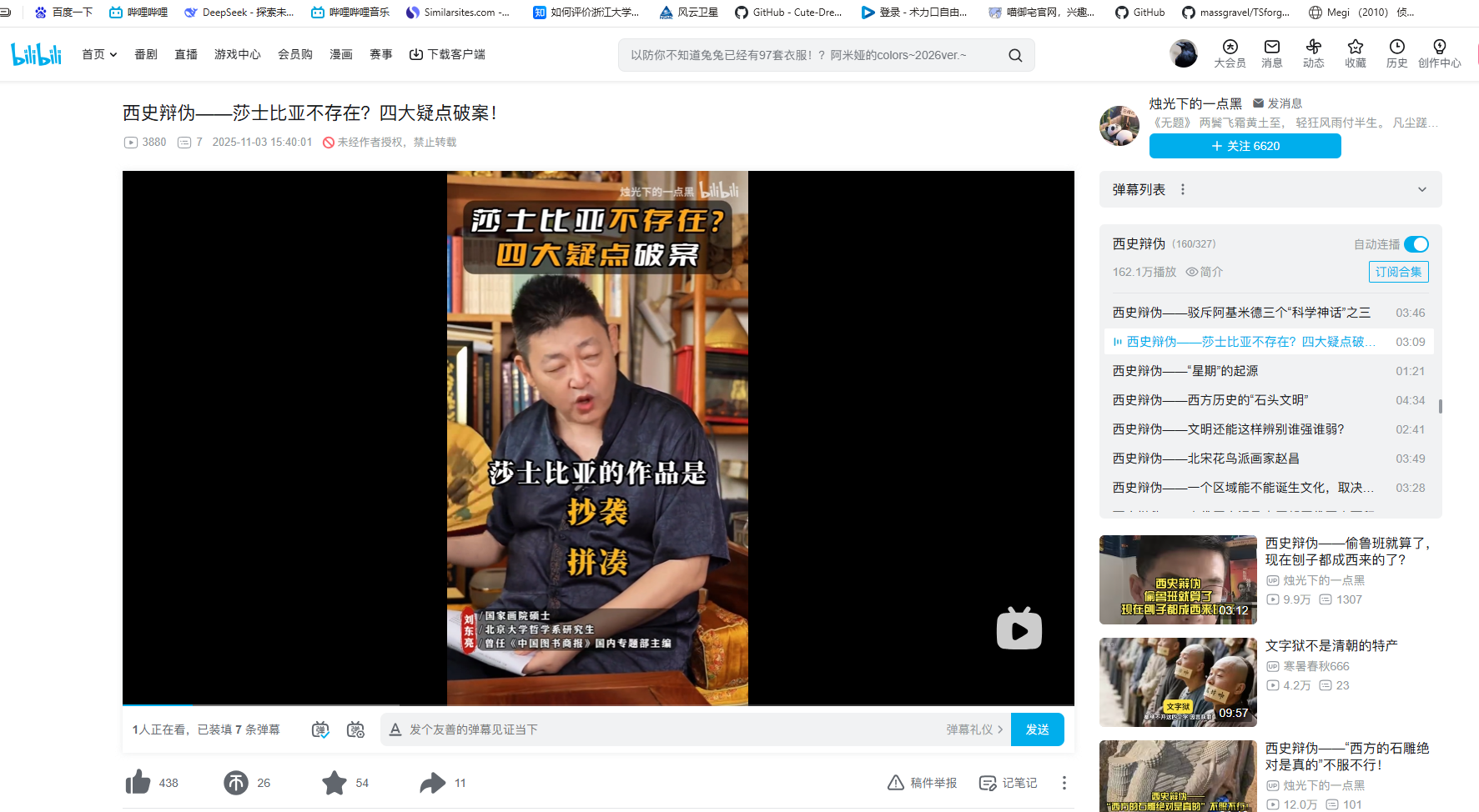 神人