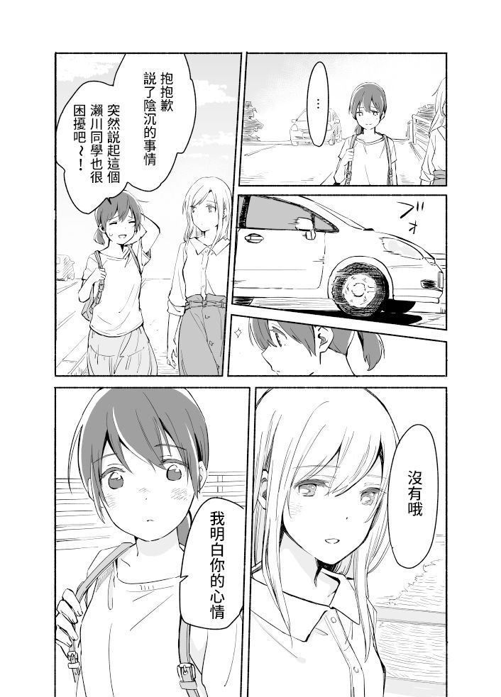 百合,漫画