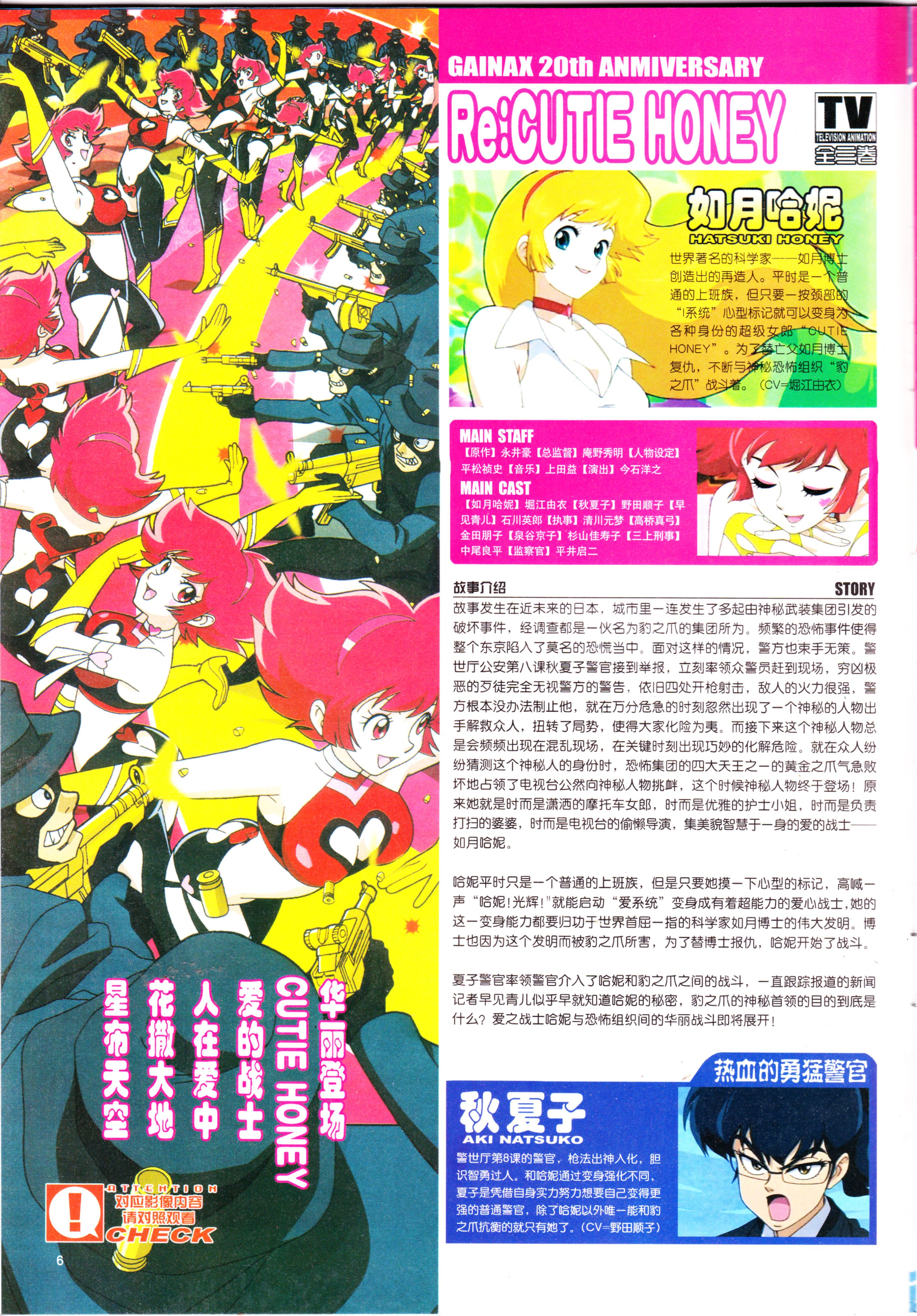 动感新势力,番剧推荐,网球王子,经典老番