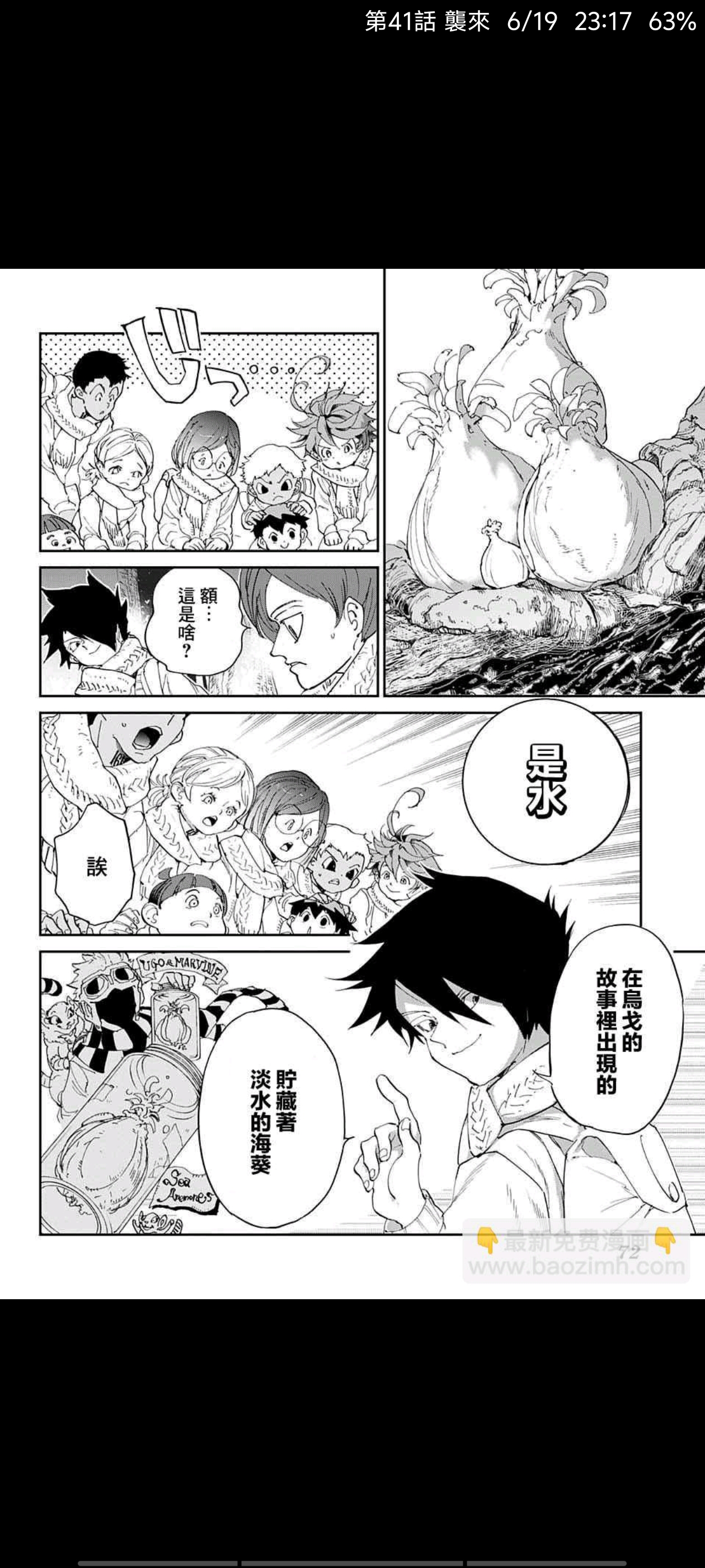 约定的梦幻岛,漫画,动漫,ACG