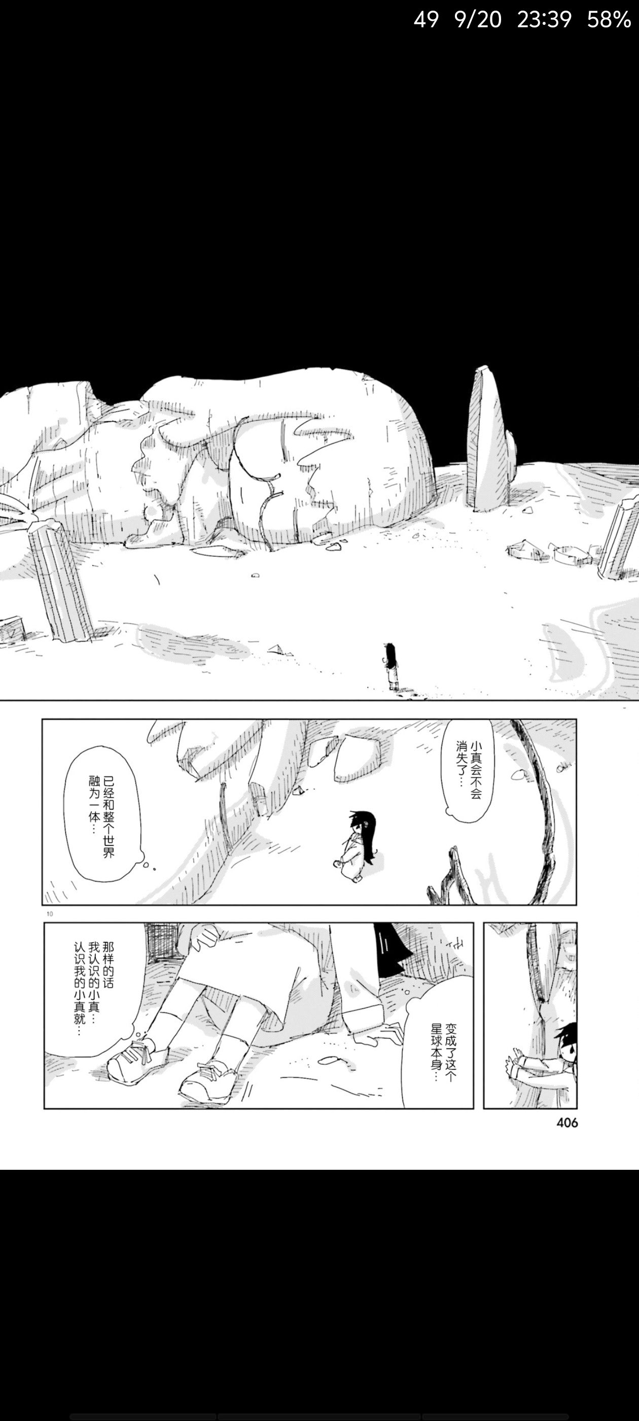 蘑菇的拟态日常,模拟离褶伞,动漫,漫画,ACG,漫画推荐