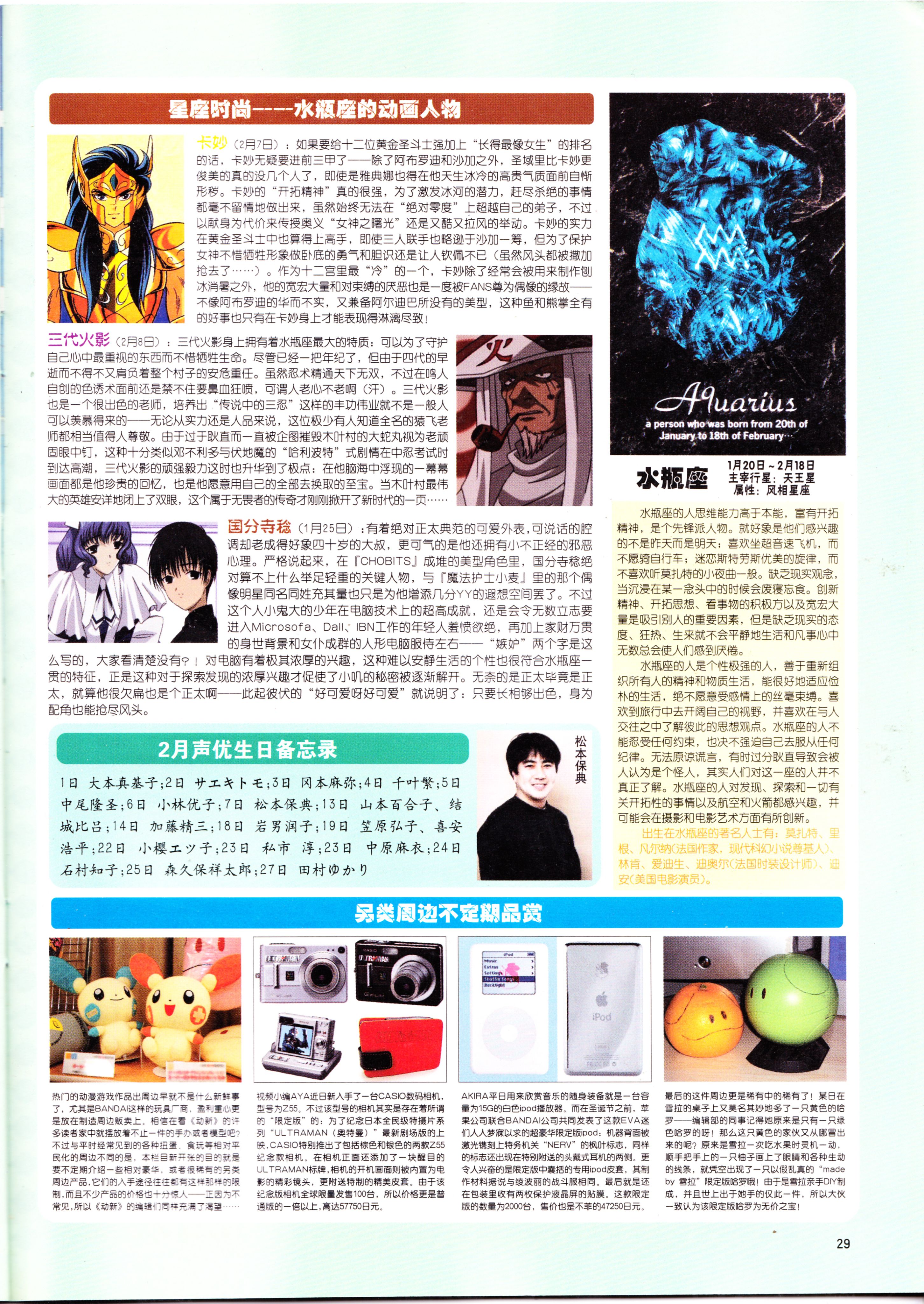 经典老番,怀旧经典,动感新势力,我的女神,AIR,key社,魔法老师