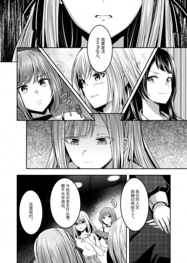 丰川祥子,母鸡卡,Mujica,mygo,三角初音,三角初华