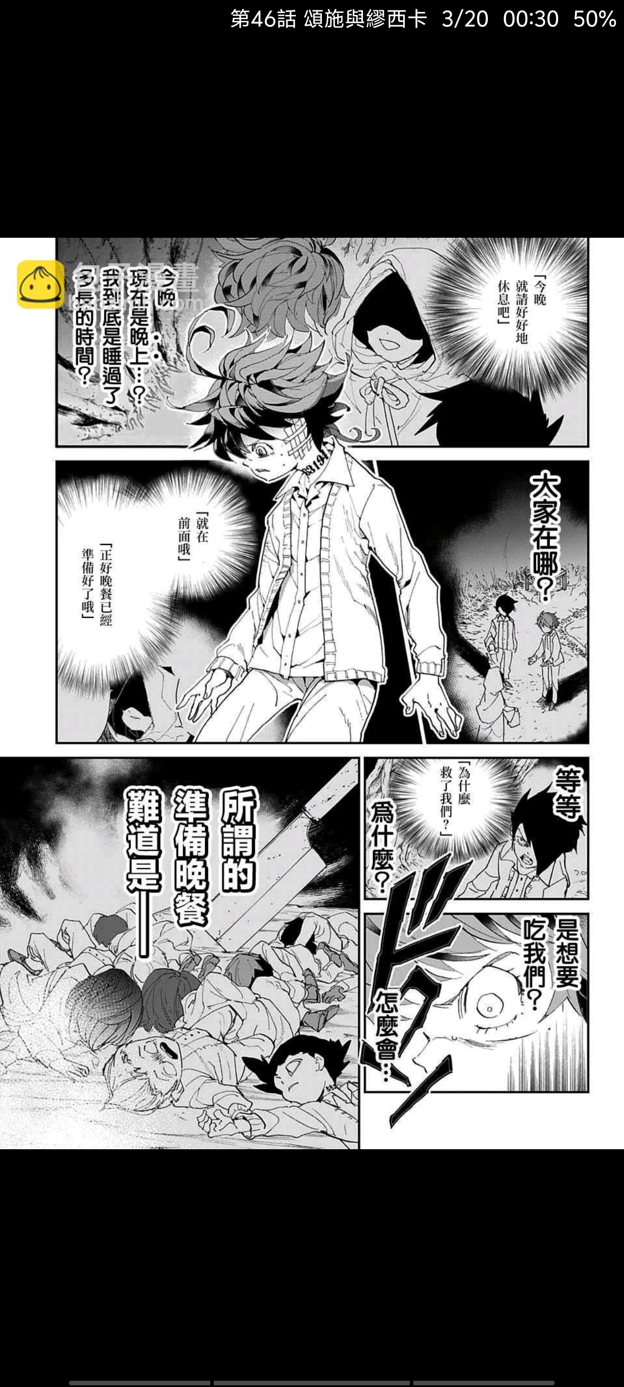 约定的梦幻岛,动漫,漫画,ACG