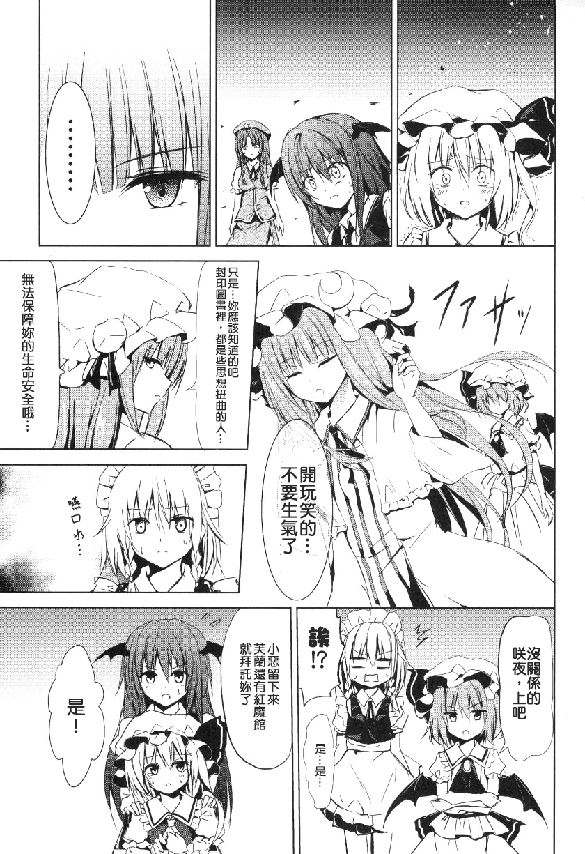 东方,东方project