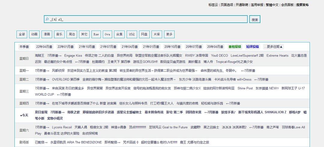 动漫专区,次元资讯,动漫,科普