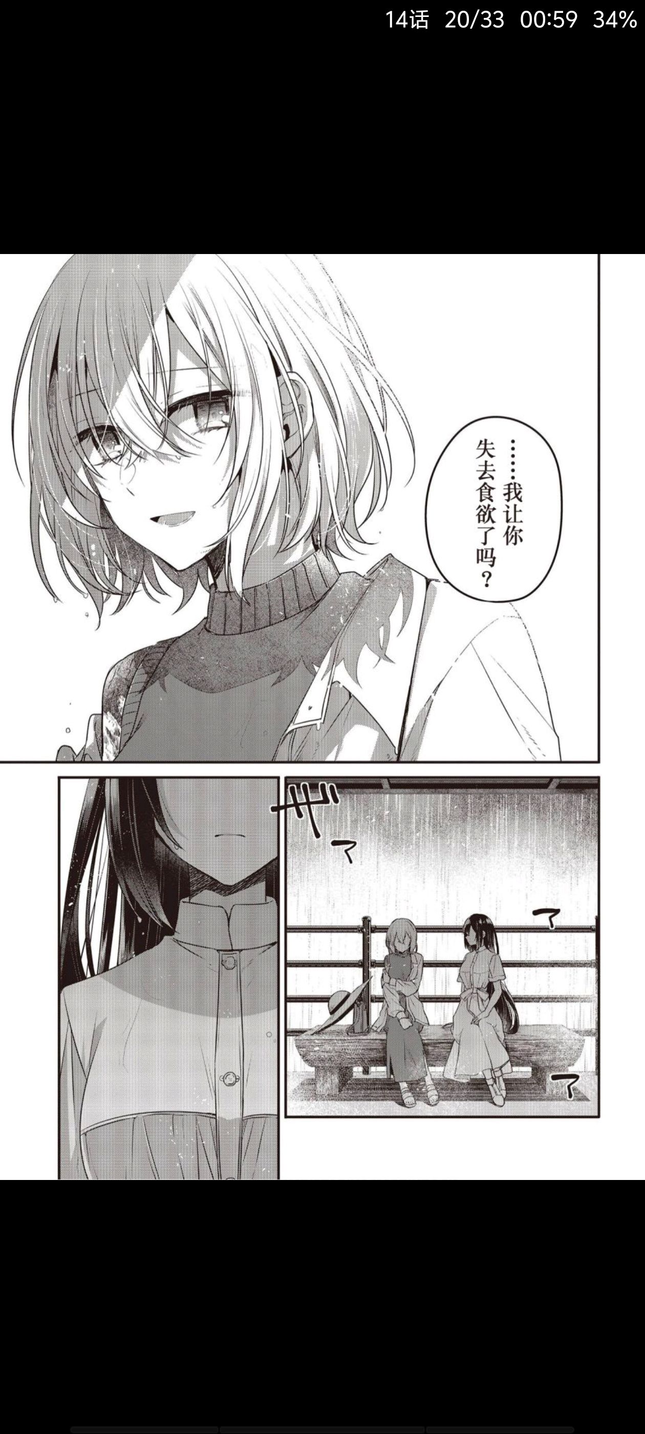 想吃掉我的非人少女,对我垂涎欲滴的非人少女,百合,恐怖,漫画,动漫,ACG