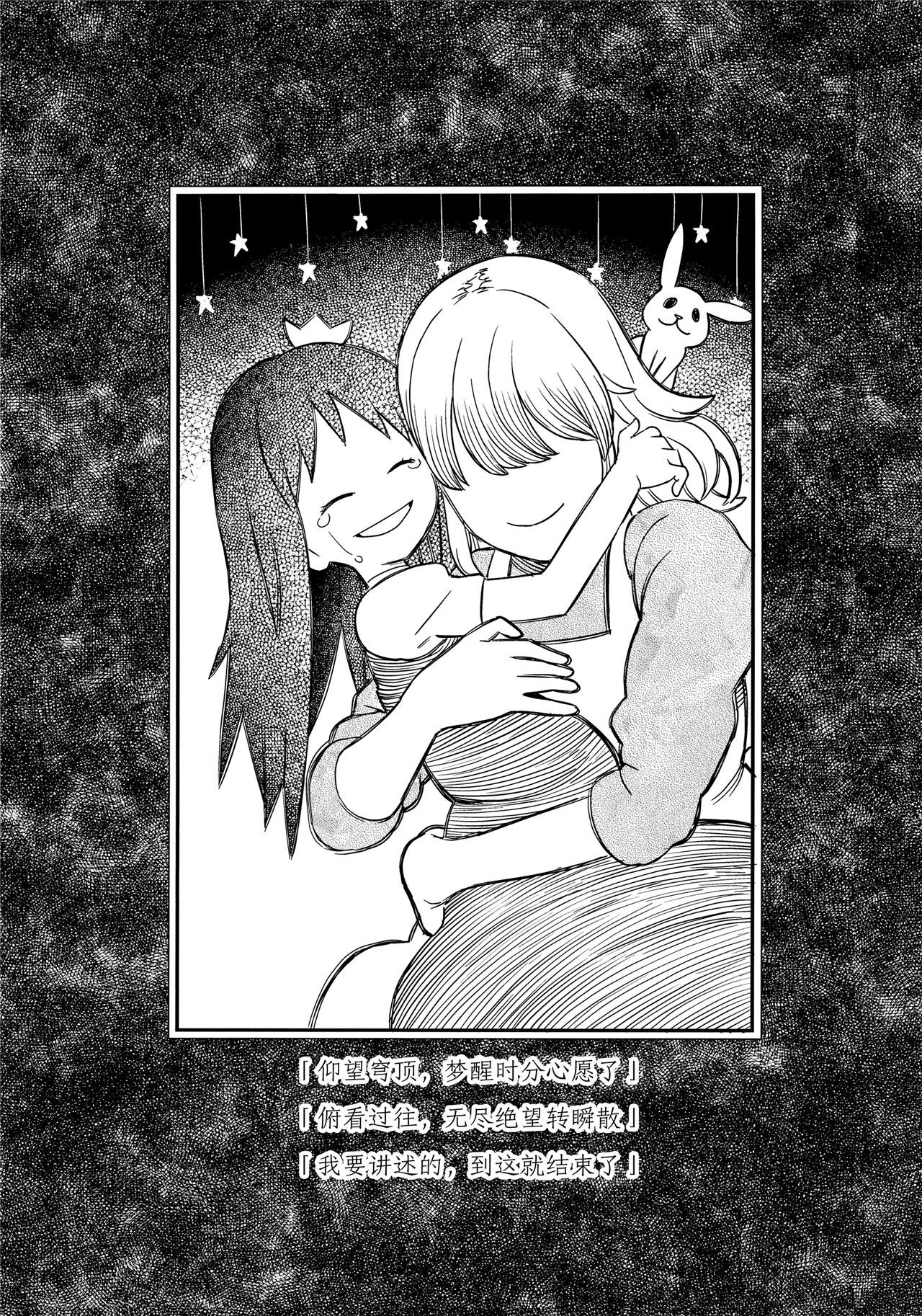 魔法少女小圆,同人,漫画,归途的魔女