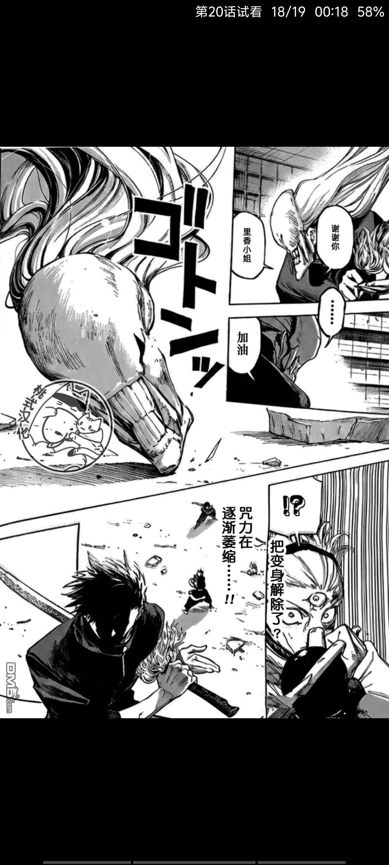 咒术回战,漫画,动漫,ACG