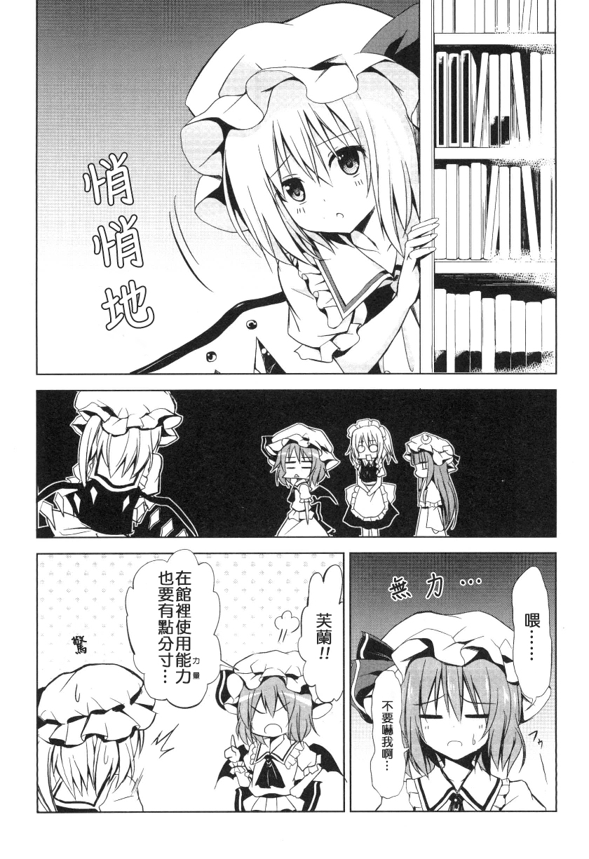 东方,东方project