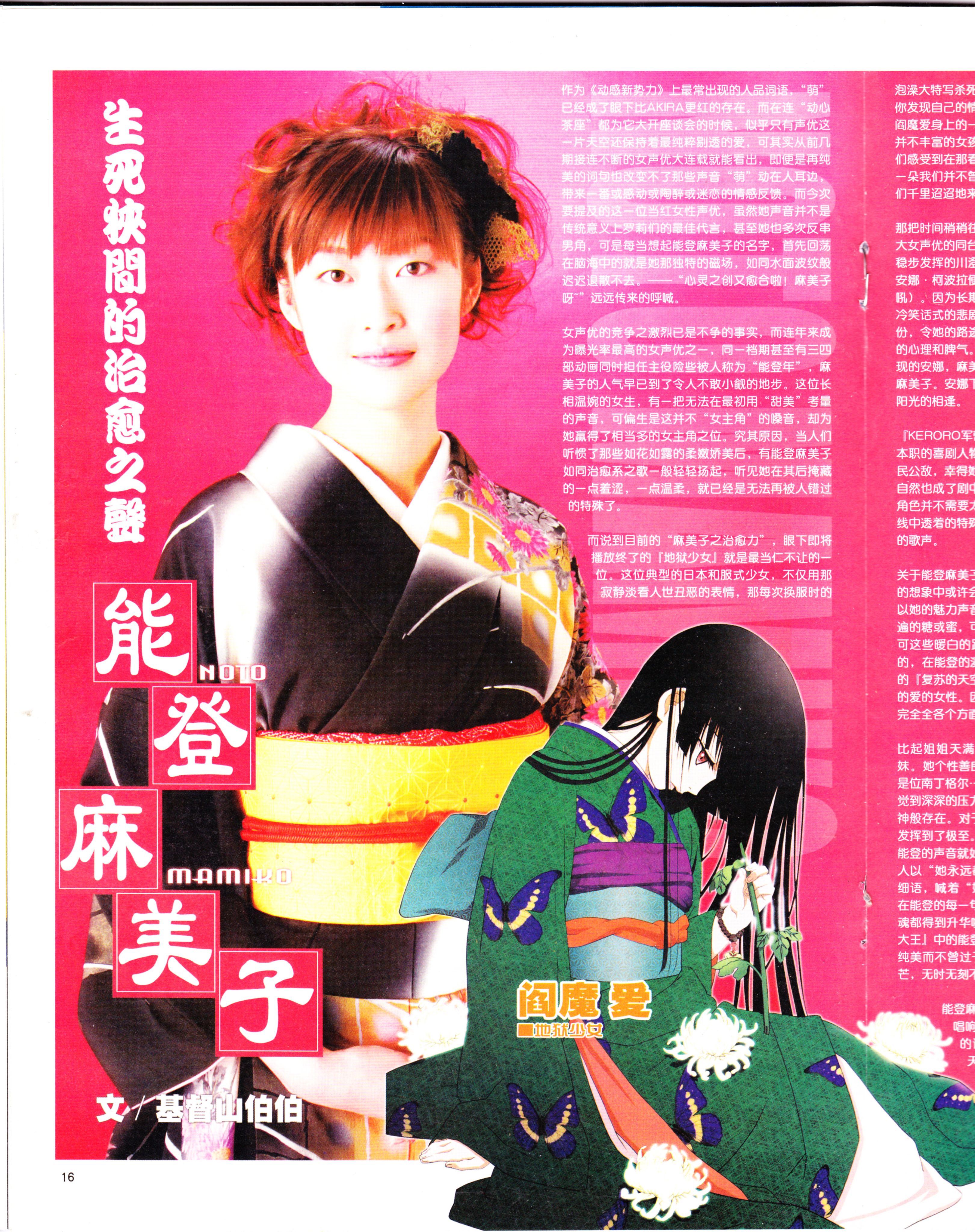 动漫,ACG,二次元,杂志,动感新势力