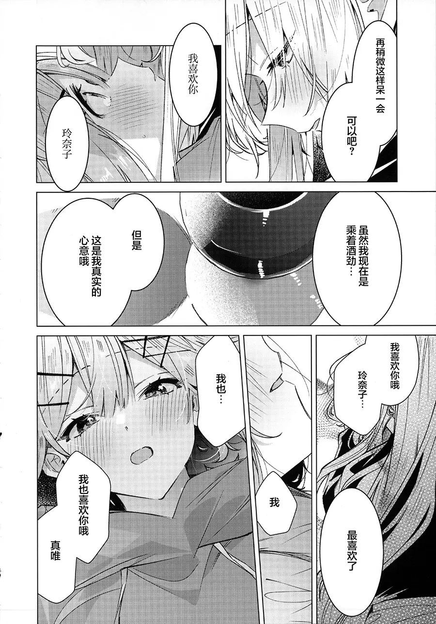 我们怎么可能制作同人志 不行不行(※不是不可能!?)