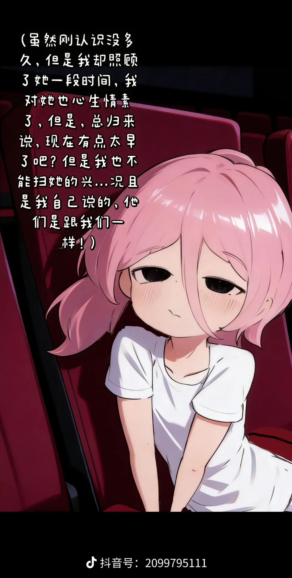 故事,纯爱,媒婆,智力,坑