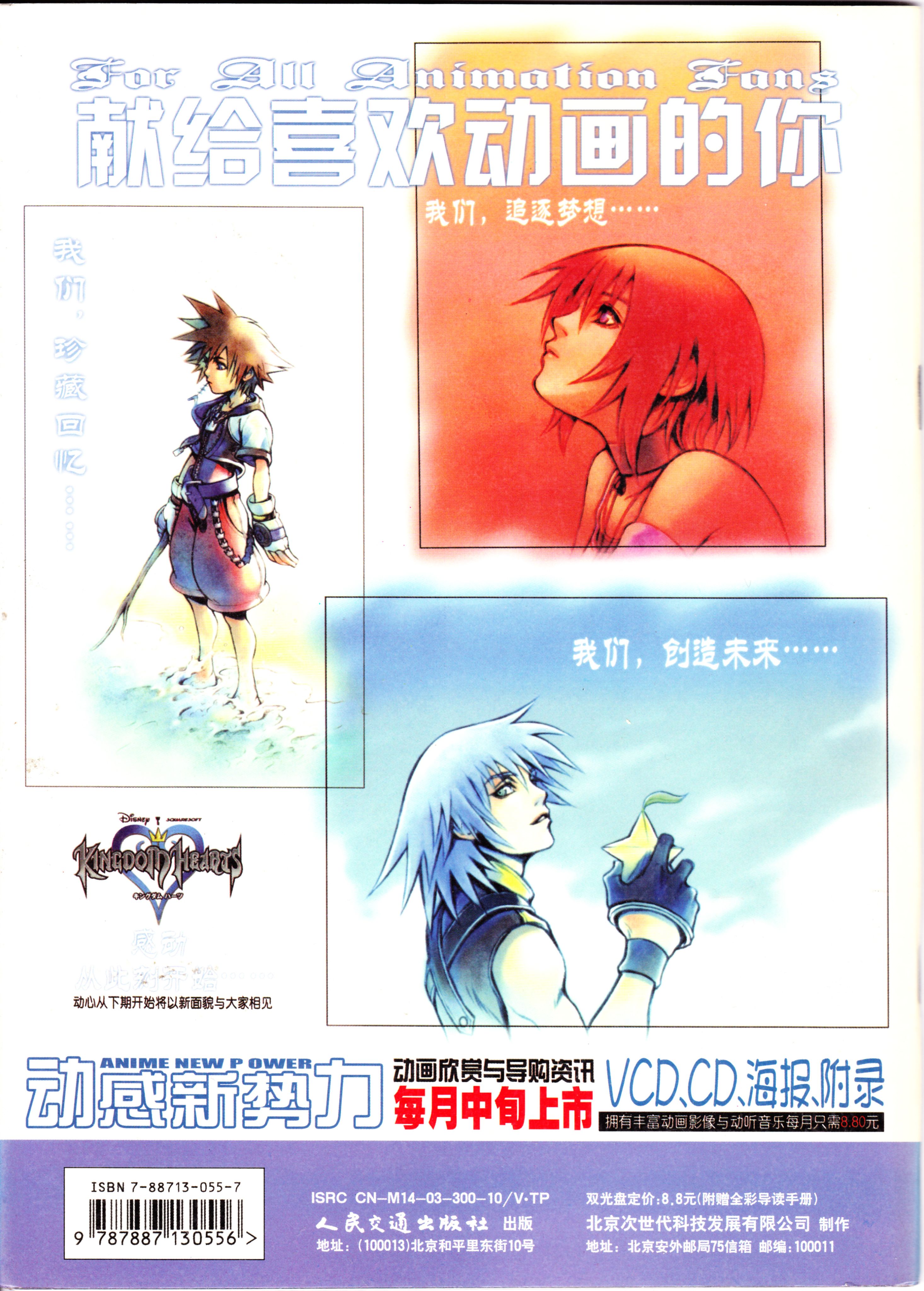 动感新势力,钢之炼金术师,圣母在上,漫画同人会,番剧推荐,经典老番