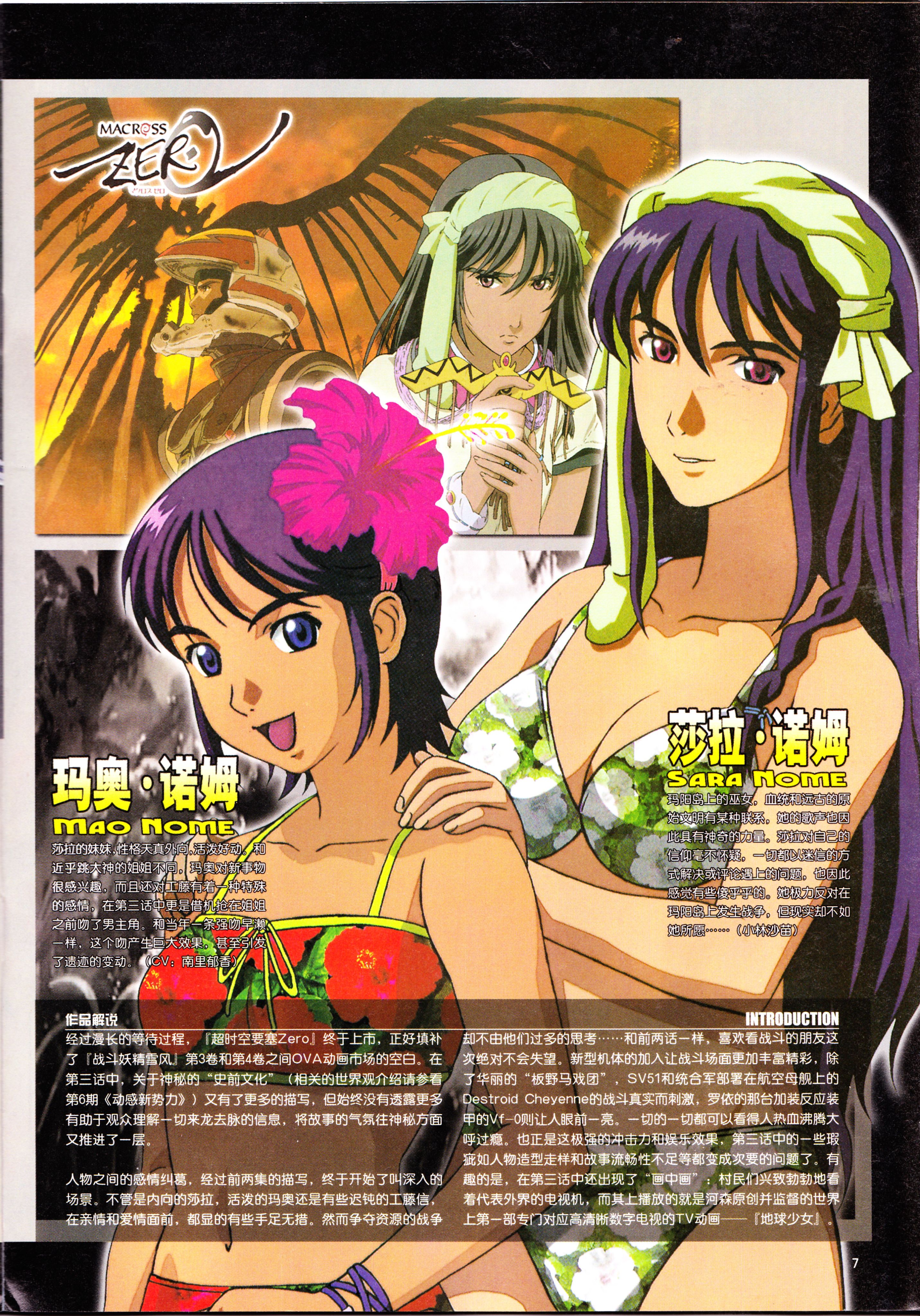 动感新势力,番剧推荐,经典老番,名侦探柯南,动漫杂志,攻壳机动队,犬夜叉