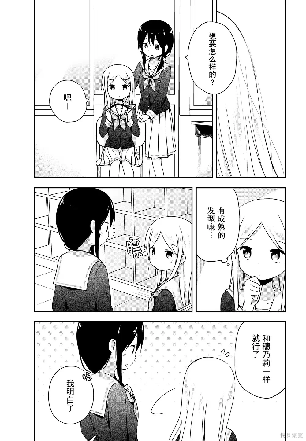 百合