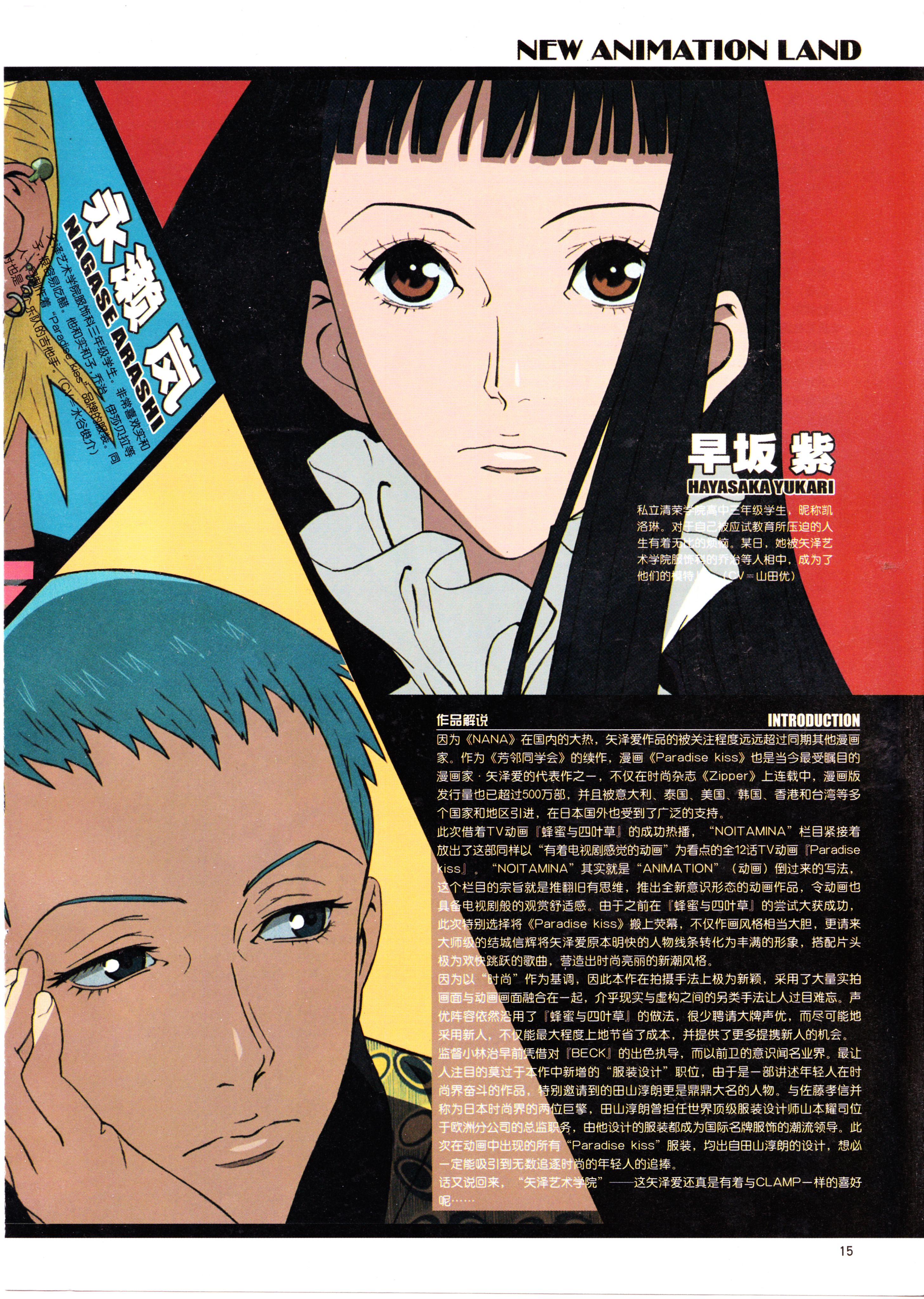 动漫,ACG,二次元,杂志,动感新势力