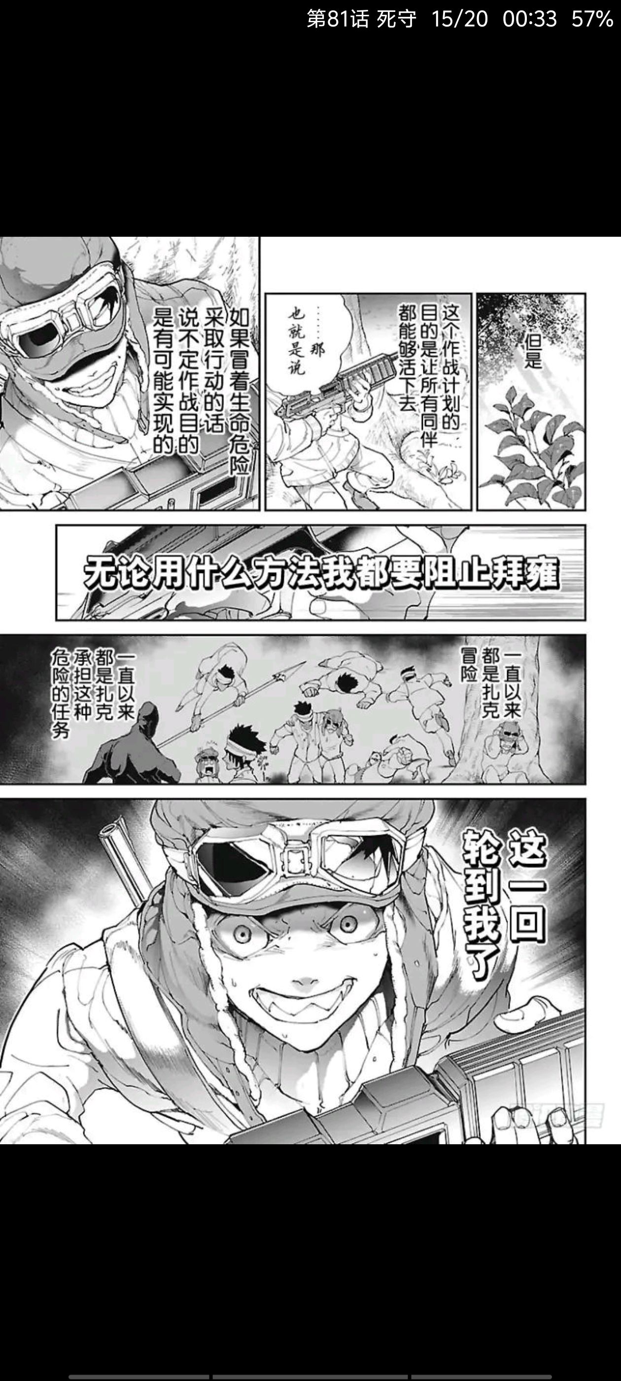 约定的梦幻岛,漫画,动漫,ACG
