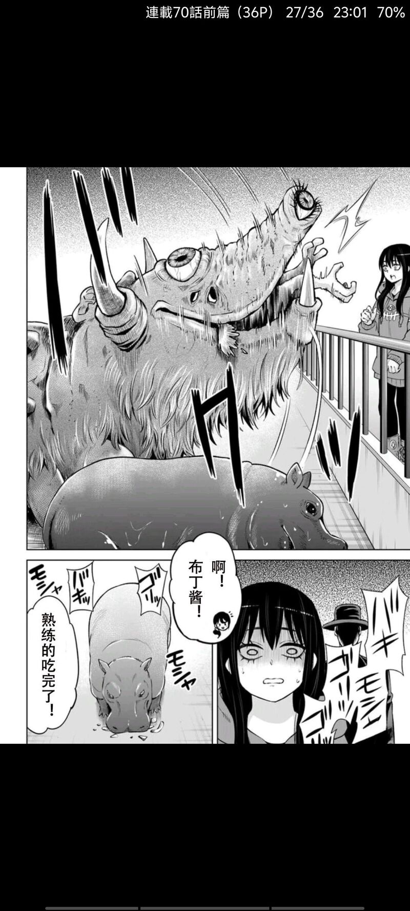 看得见的女孩,阴阳眼见子,漫画,动漫,日漫,二次元,ACG