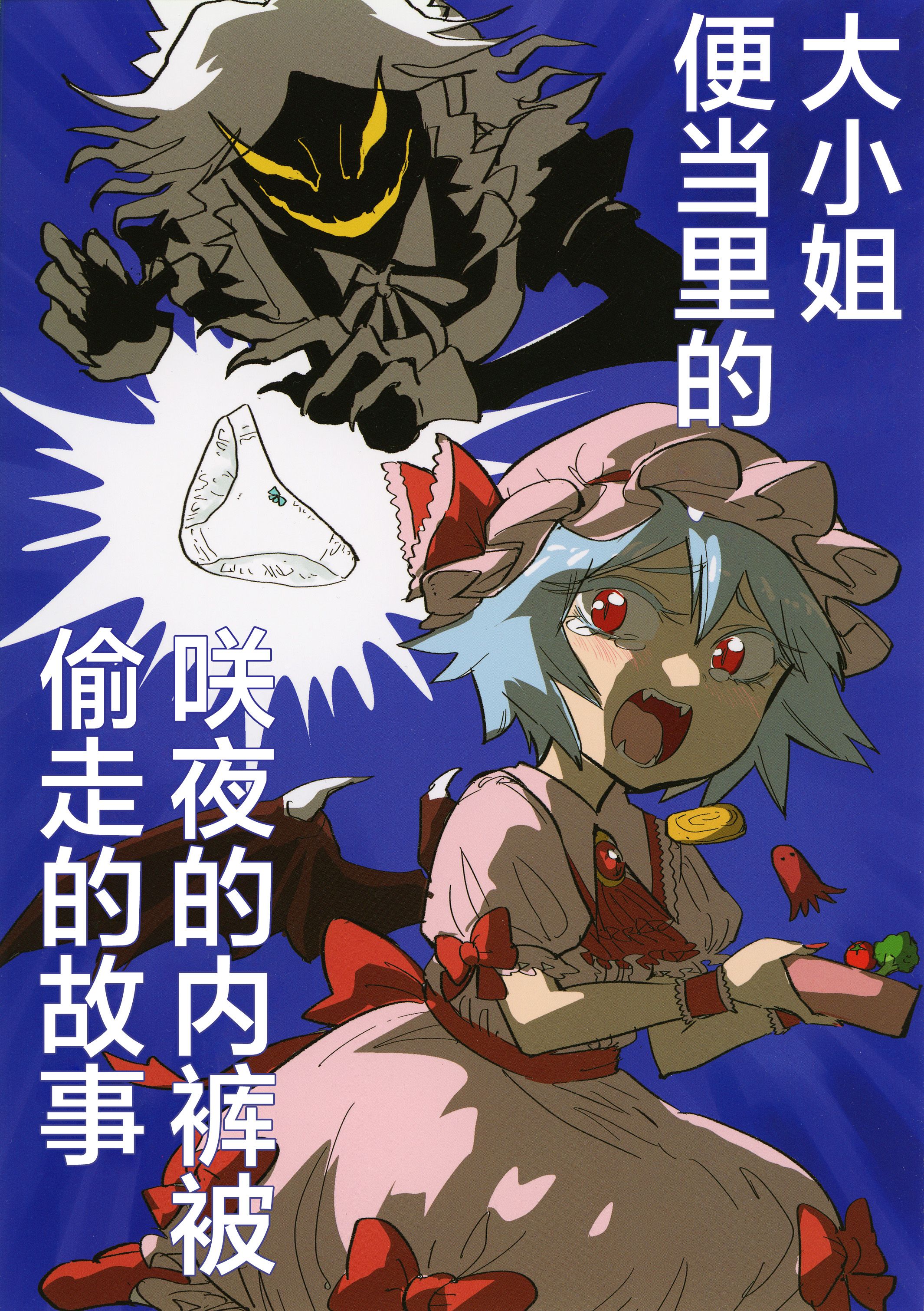 东方project,蕾米莉亚斯卡雷特,红美玲,十六夜咲夜,八坂神奈子,西行寺幽幽子,洩矢诹访子,八云紫,鬼人正邪,帕秋莉诺雷姬