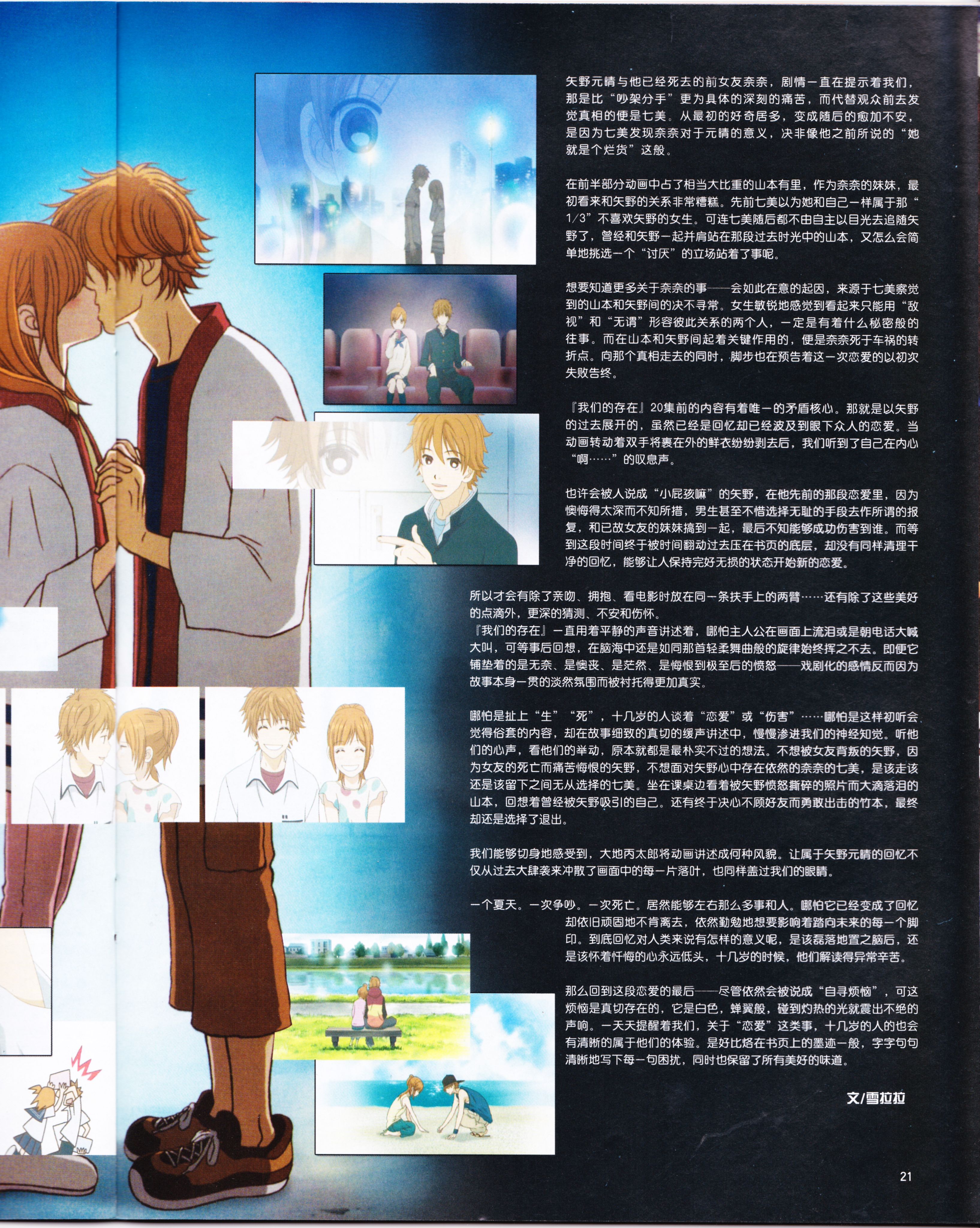 动感新势力,动漫,二次元,ACG,杂志