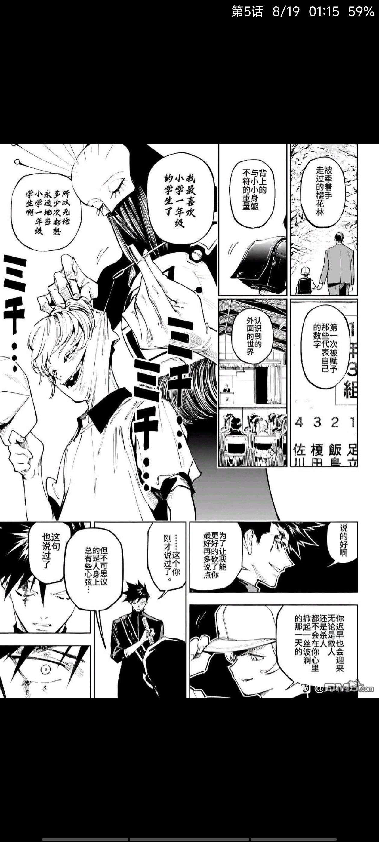 咒术回战,动漫,漫画,吐槽,ACG