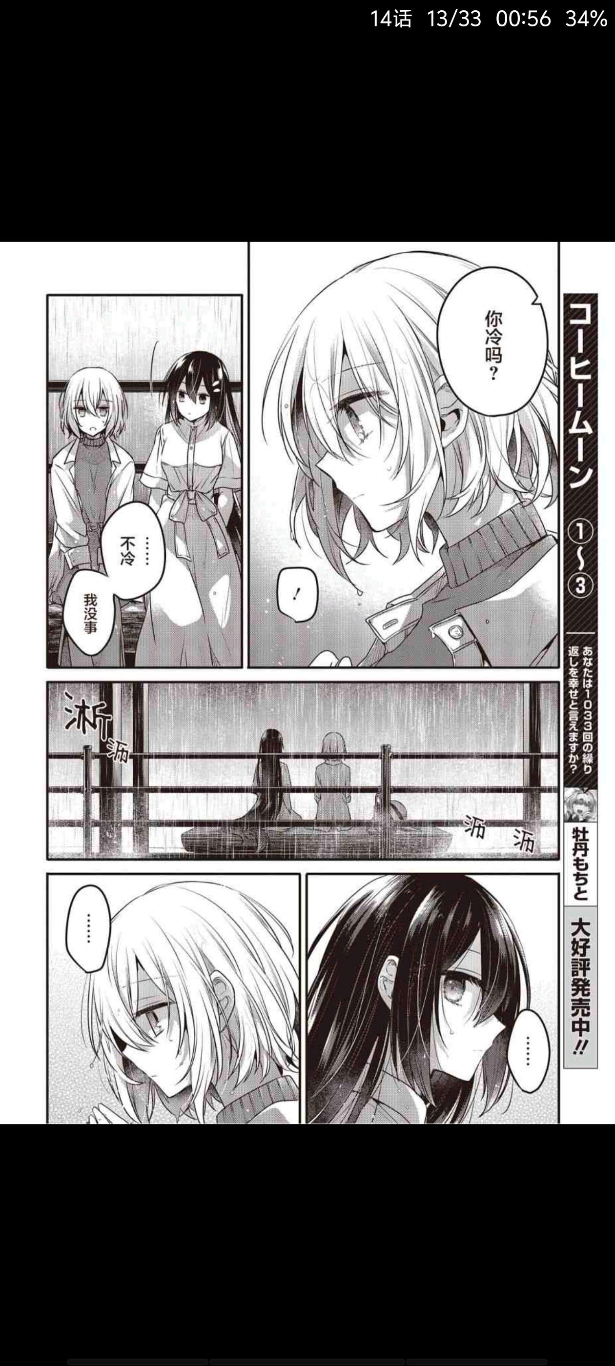 想吃掉我的非人少女,对我垂涎欲滴的非人少女,百合,恐怖,漫画,动漫,ACG