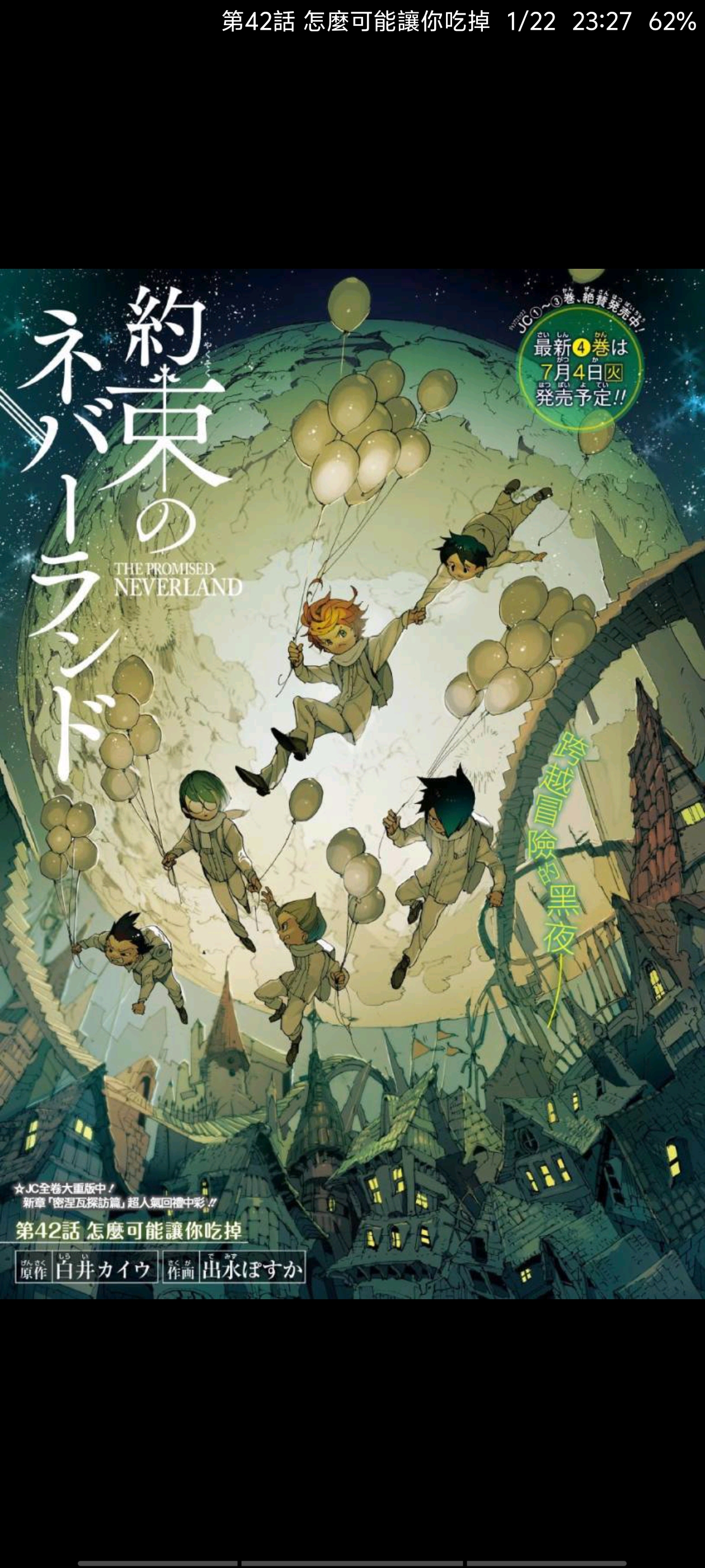 约定的梦幻岛,动漫,漫画,ACG