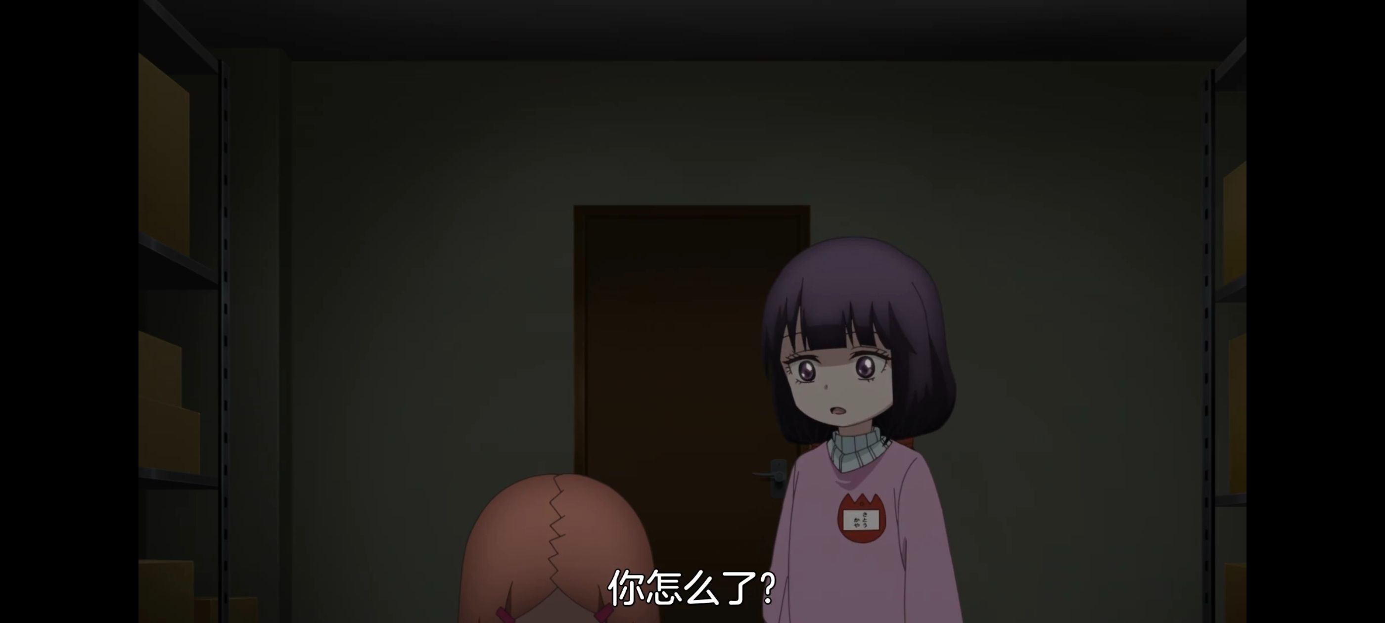 神八小妹并不可怕,小伽椰并不可怕,动画,动漫,番剧,二次元,ACG