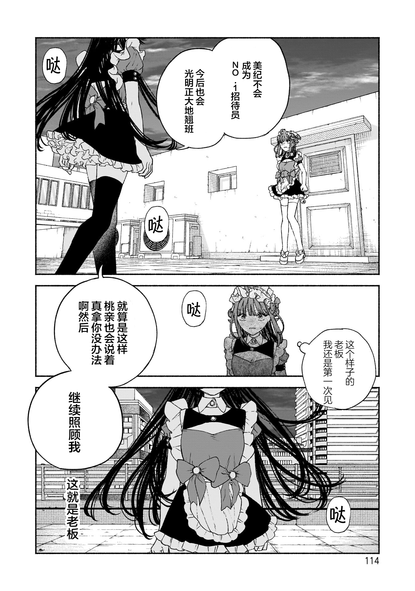 少女,漫画,搞笑,百合,日常